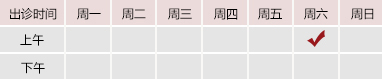 大鸡巴操我骚穴啊高潮了视频御方堂郑学智出诊时间